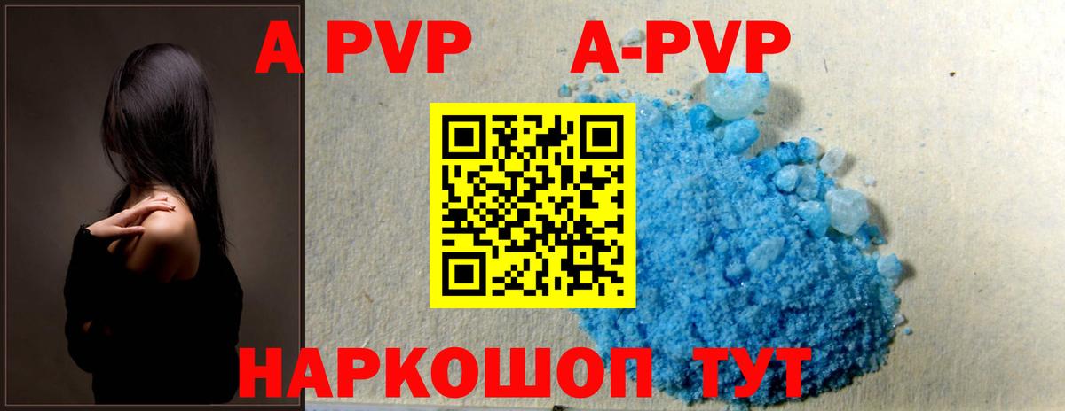 Alpha-PVP крисы CK Каменка