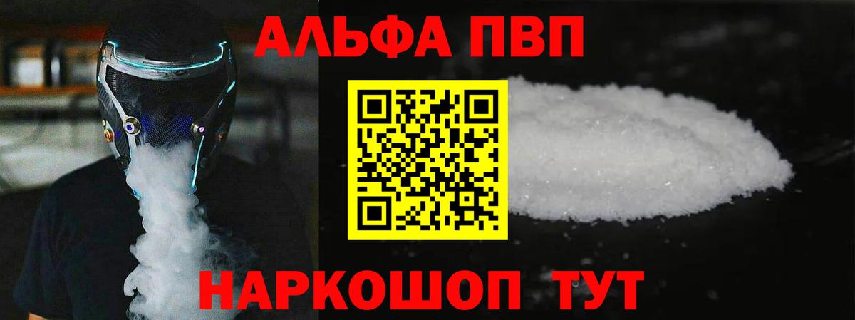 A-PVP СК КРИС  Вход с VPN  APVP кристаллы  Каменка  А ПВП  Alpha PVP Crystall 