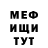 Меф мука Kirya Kirkorov