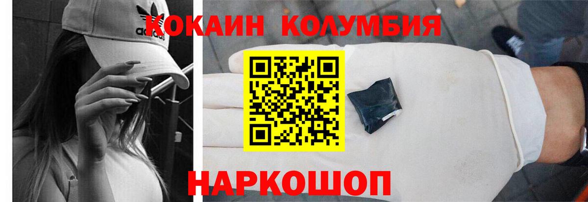 Cocaine Колумбийский  COCAIN VHQ  Каменка  Cocaine  Вход с VPN 