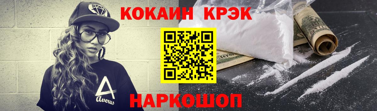 Cocaine 99% Каменка