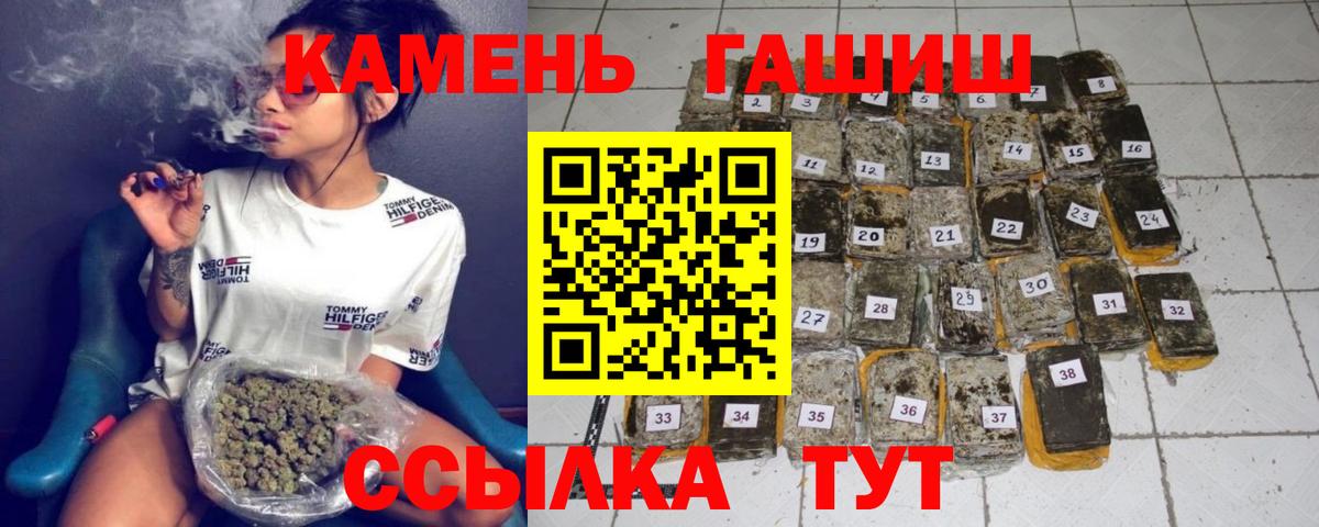 где можно купить   Каменка  ГАШ hashish  ГАШ 