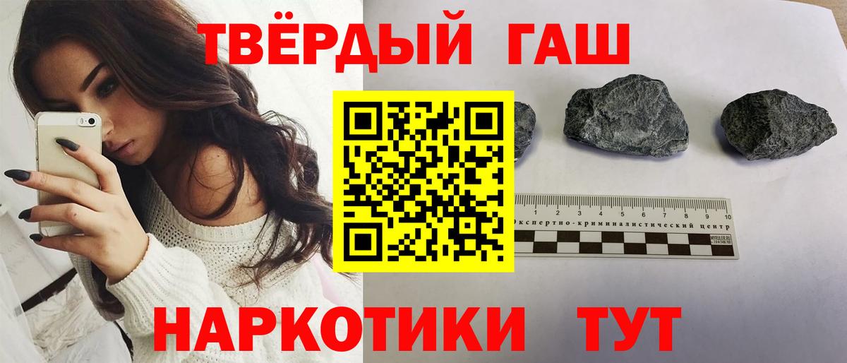 ГАШИШ ice o lator  Гашиш хэш  Каменка  Вход с VPN 