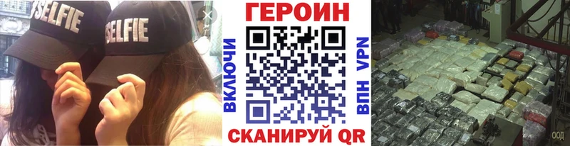 ГЕРОИН хмурый  Каменка 
