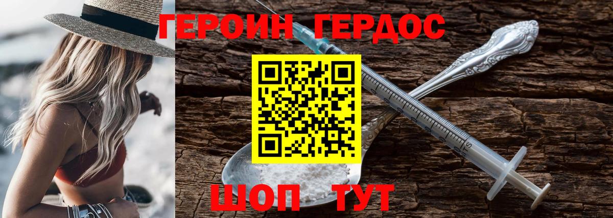 Героин гречка Каменка