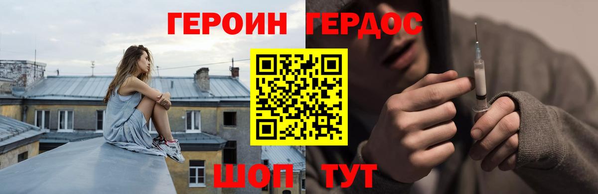 Героин VHQ  Каменка 