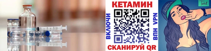 Кетамин VHQ Каменка