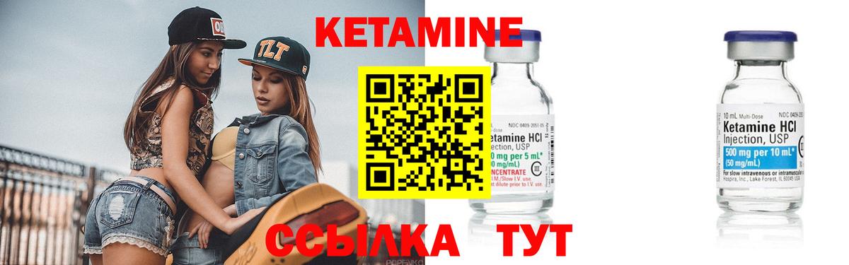 КЕТАМИН ketamine  Кетамин ketamine  Вход с VPN  Каменка 