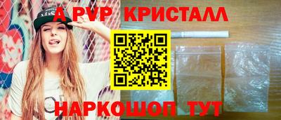 мяу мяу кристалл Гусев