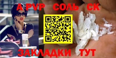 твердый Бийск