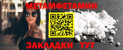 мяу мяу кристалл Гусев