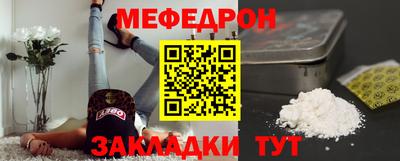 мяу мяу кристалл Гусев