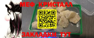 мяу мяу кристалл Гусев