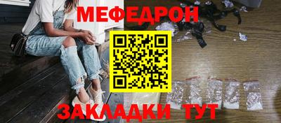 мяу мяу кристалл Гусев