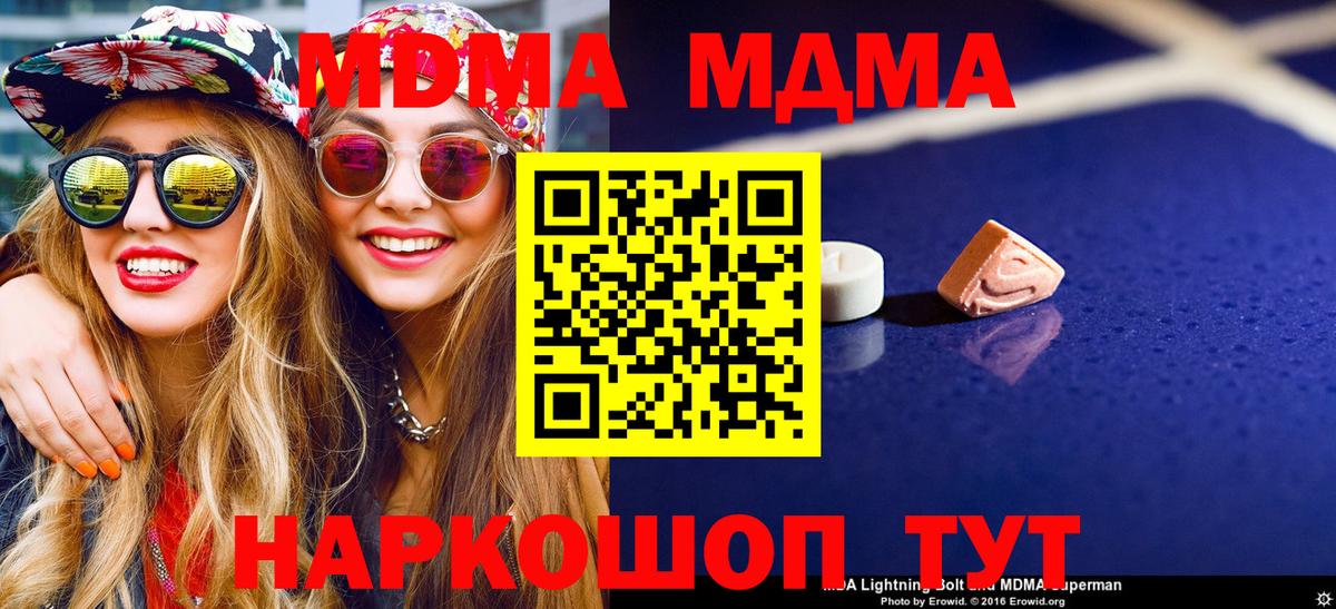 MDMA кристаллы  Каменка 