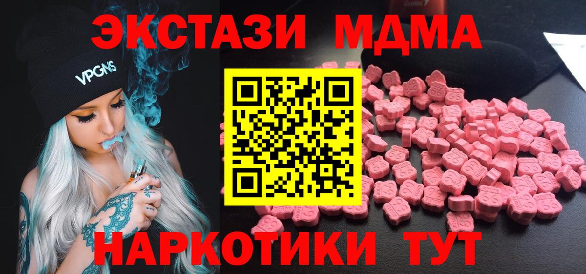 MDMA кристаллы Каменка