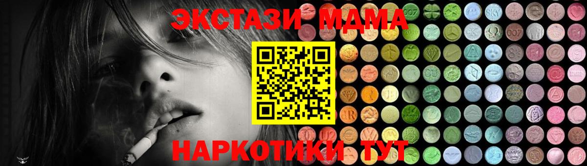 МДМА кристаллы  МДМА молли  Каменка  MDMA  Вход с VPN 