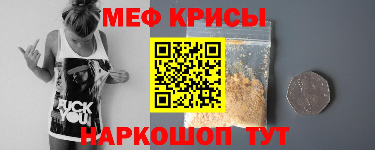 Меф мука Каменка