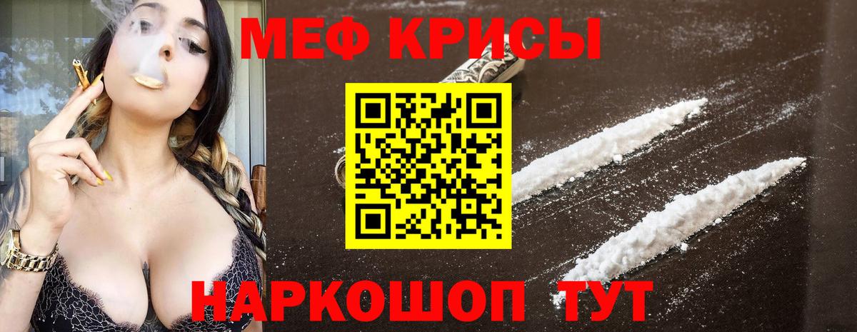 Мефедрон мука  Вход с VPN  Мефедрон VHQ  Меф  МЕФ  Каменка 