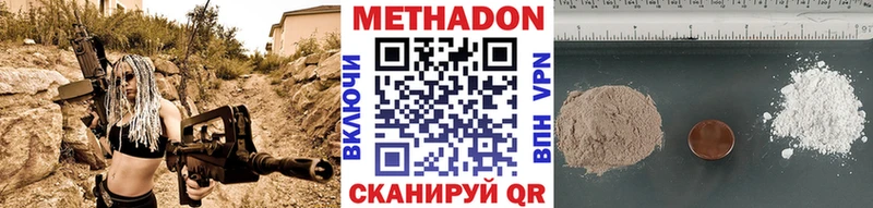 МЕТАДОН кристалл Каменка