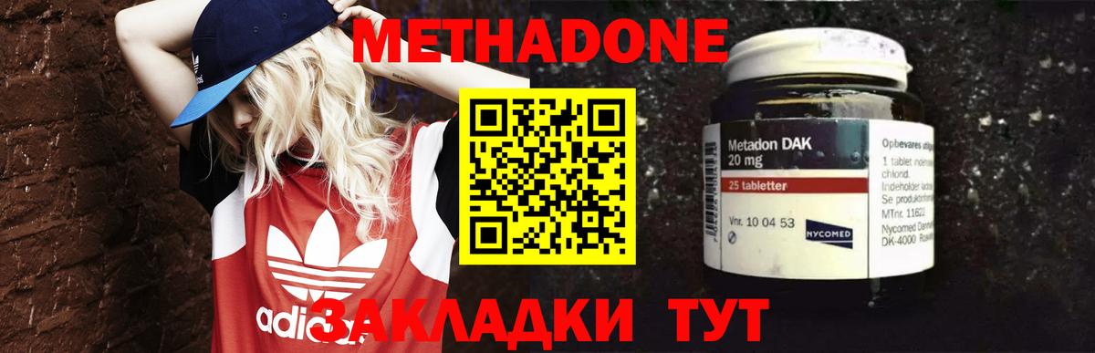 МЕТАДОН мёд  Вход с VPN  Метадон VHQ  Каменка 