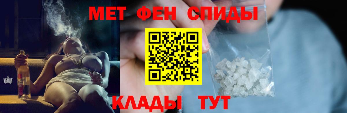 Метамфетамин пудра  Первитин  Каменка  Вход с VPN 