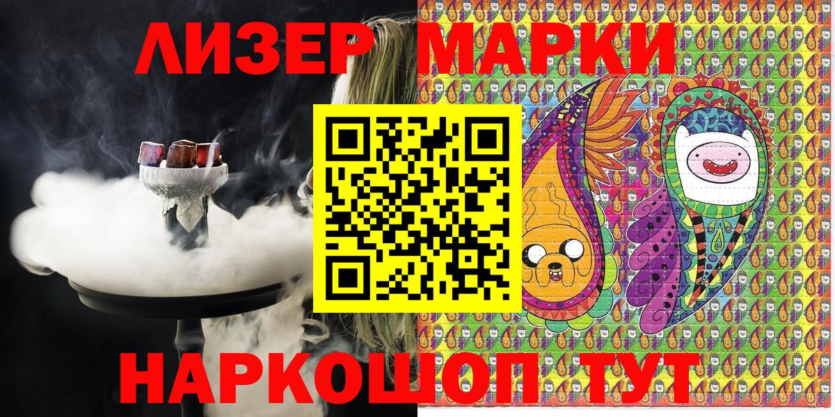 Марки 25I-NBOMe 1,5мг  Марки 25I-NBOMe  Марки 25I-NBOMe 1,5мг  Каменка  Вход с VPN 