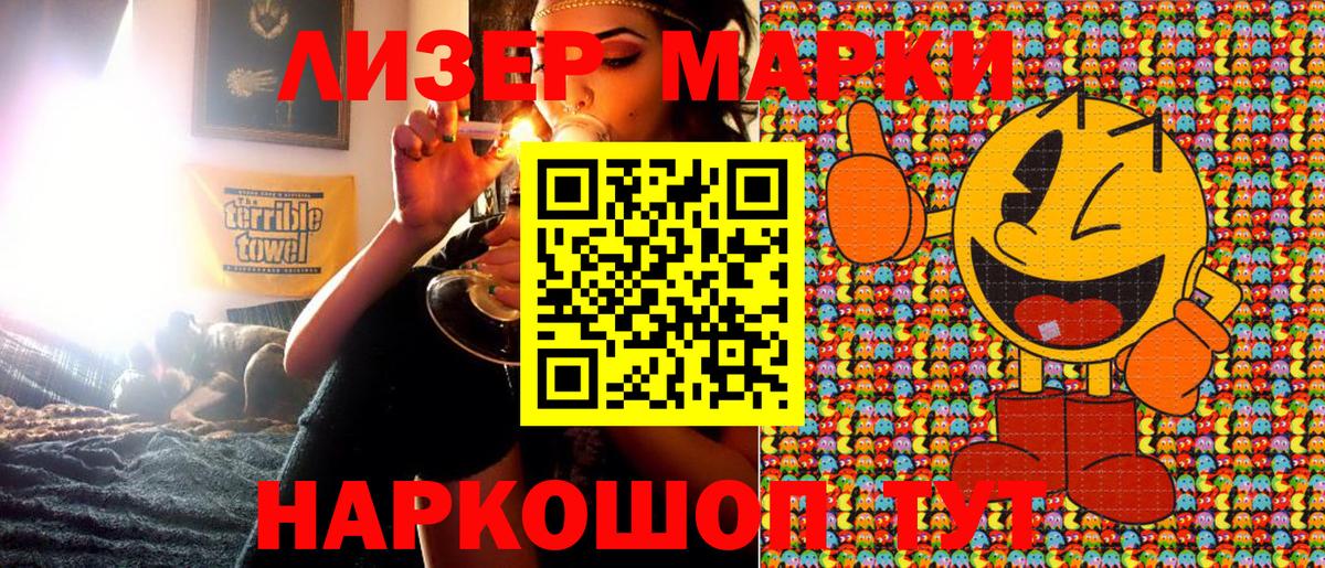 Наркотические марки  Каменка  Марки NBOMe 1,5мг 