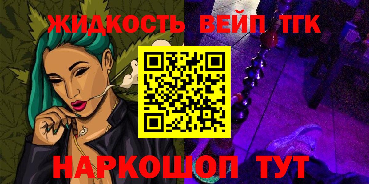 Дистиллят ТГК жижа Каменка