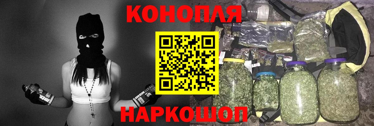 Бошки марихуана планчик Каменка